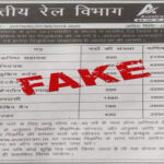 Fake Railway Recruitment notification